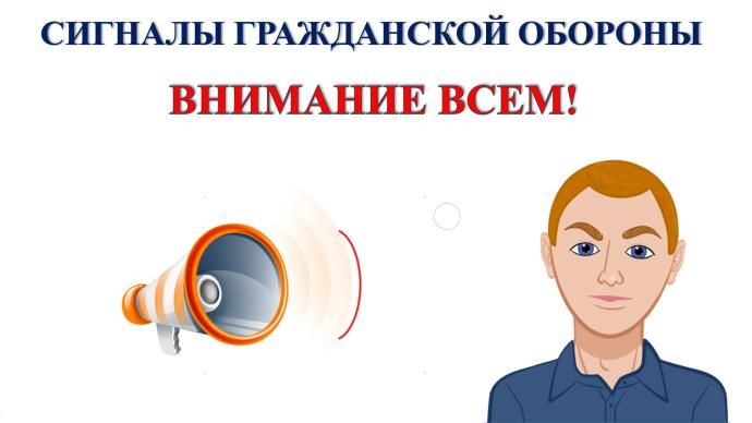 7 октября 2026 года пройдет плановая проверка системы оповещения населения