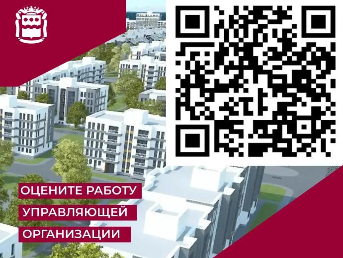 Опрос! Оцените качество работы вашей управляющей компании
