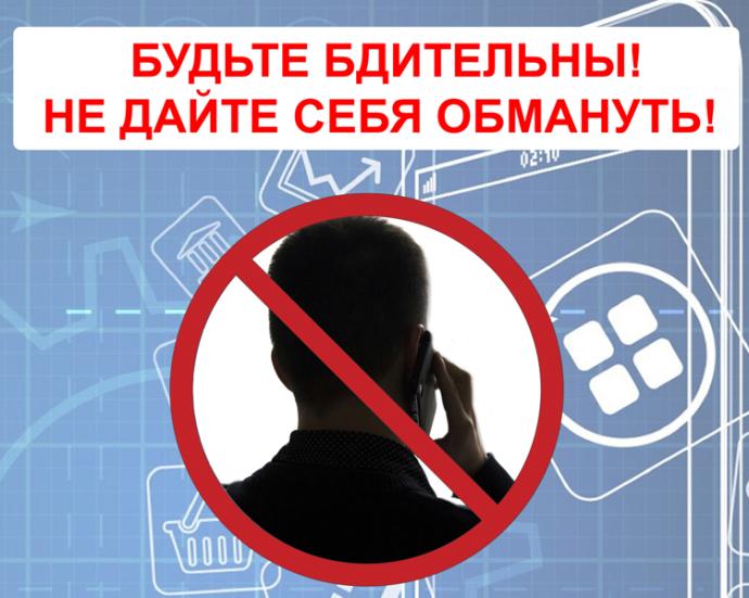 Бдительность — лучшая защита: памятка по безопасности ваших финансов