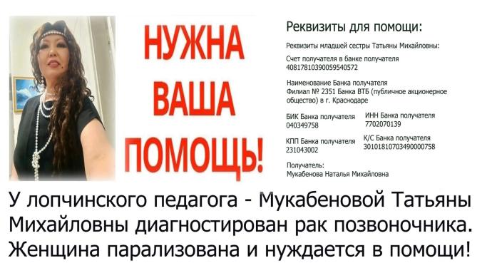 Учителю из Лопчи нужна ваша помощь!
